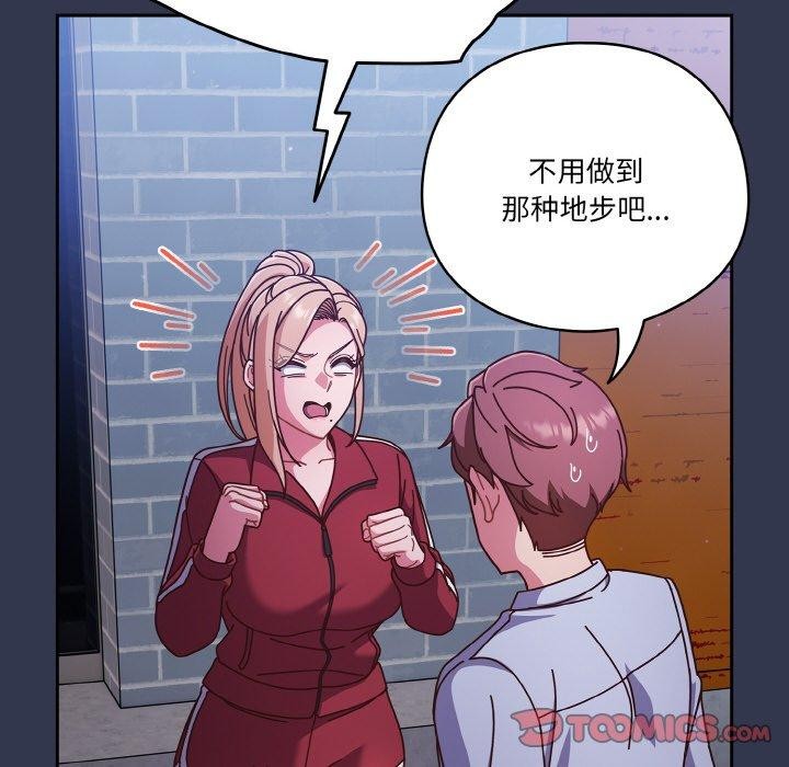 第33话 - 第138.jpg页
