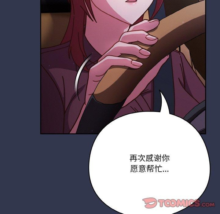 第33话 - 第147.jpg页