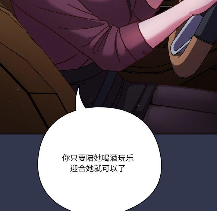 第33话 - 第152.jpg页