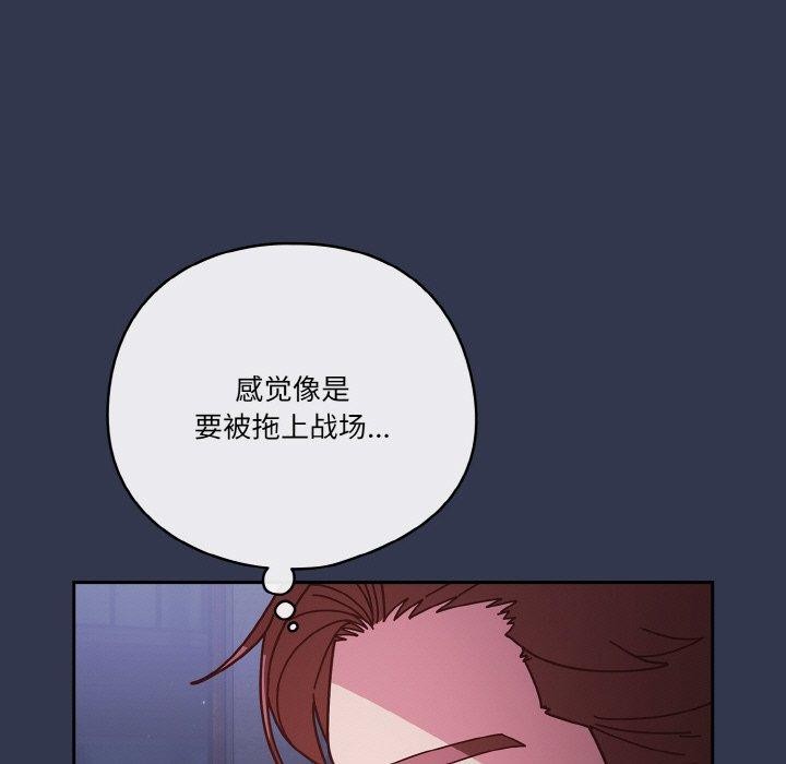 第33话 - 第155.jpg页