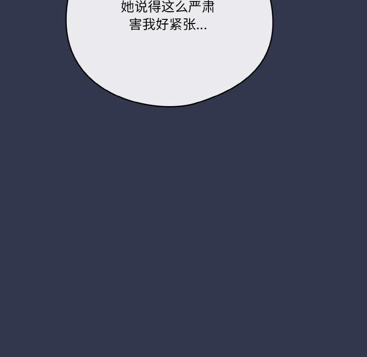 第33话 - 第157.jpg页