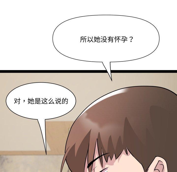 第26话 - 第52.jpg页