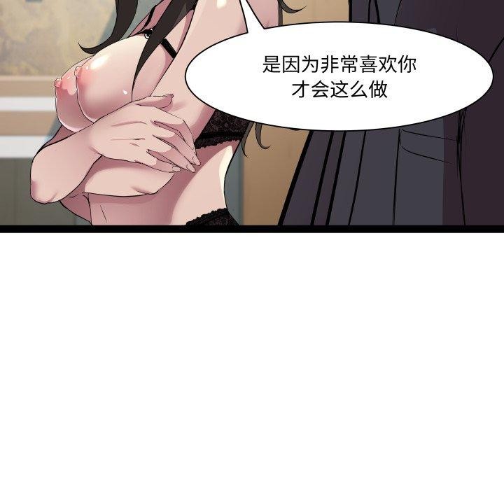 第26话 - 第55.jpg页