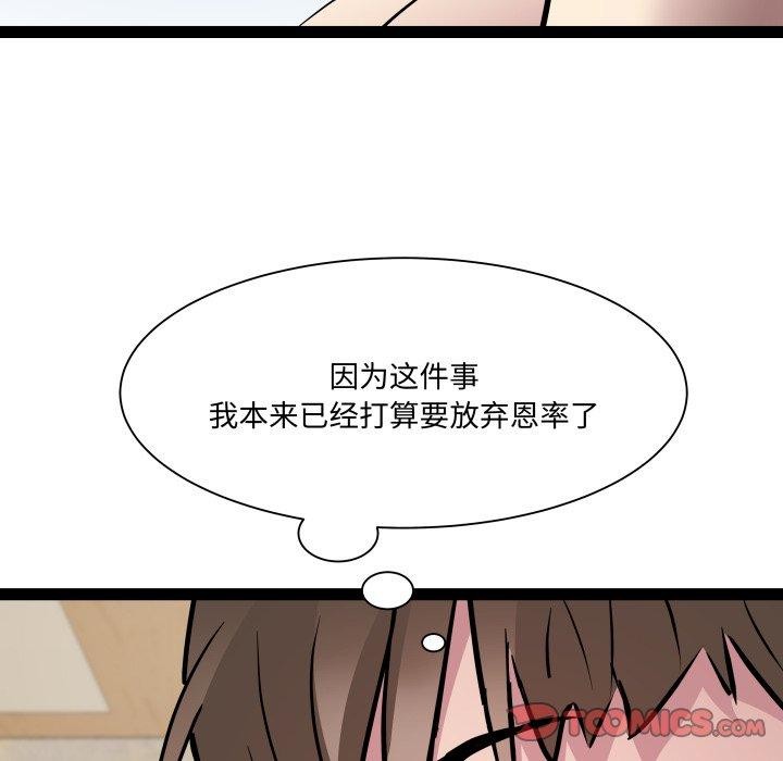 第26话 - 第57.jpg页