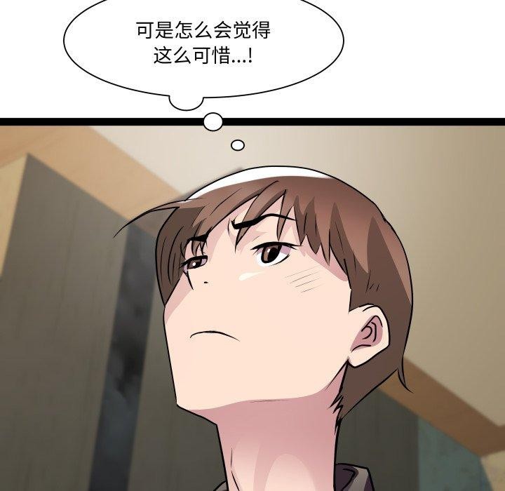 第26话 - 第59.jpg页