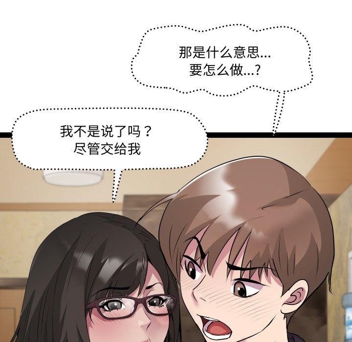 第26话 - 第66.jpg页