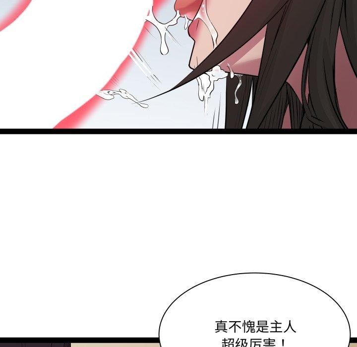 第26话 - 第82.jpg页