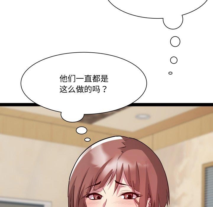 第26话 - 第89.jpg页