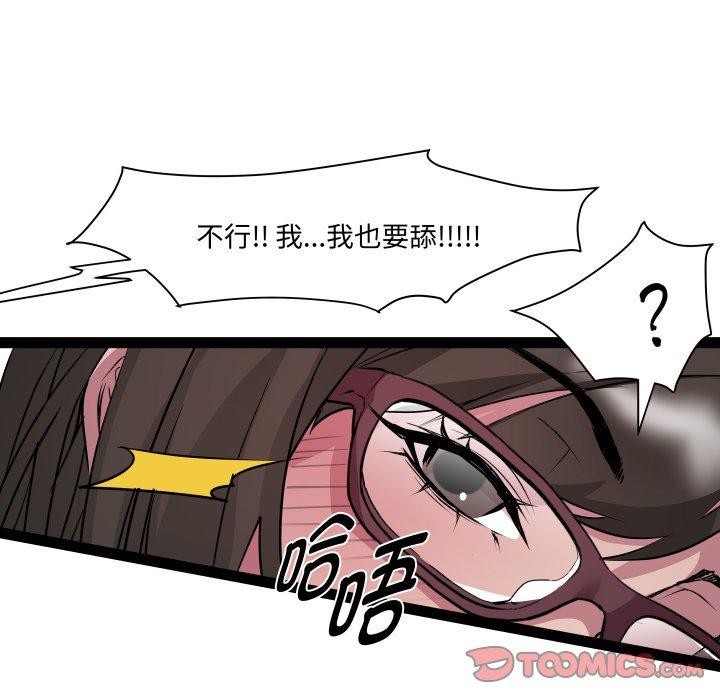 第26话 - 第93.jpg页