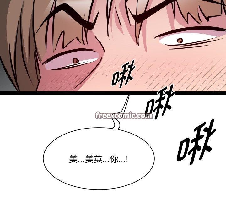 第26话 - 第96.jpg页