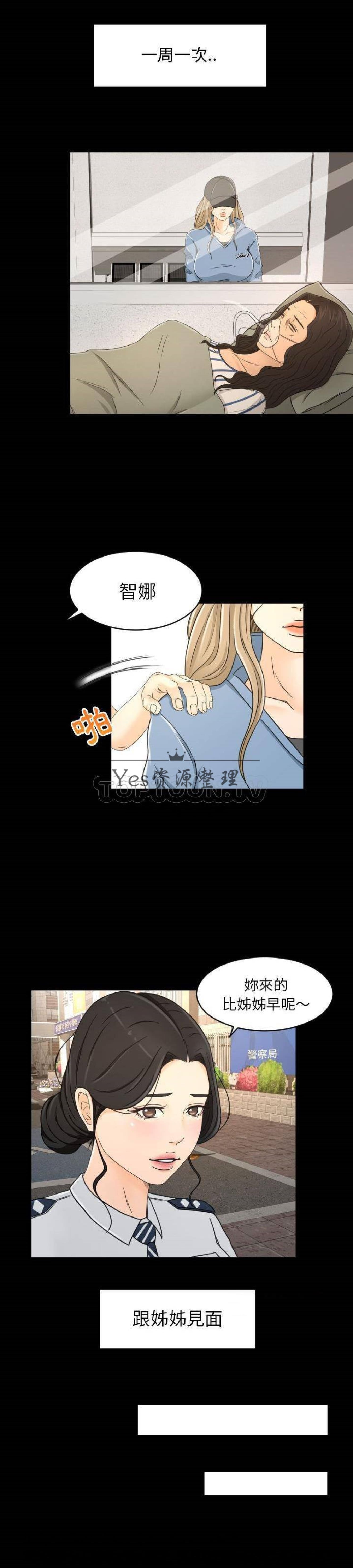 第28话 - 第10.jpg页