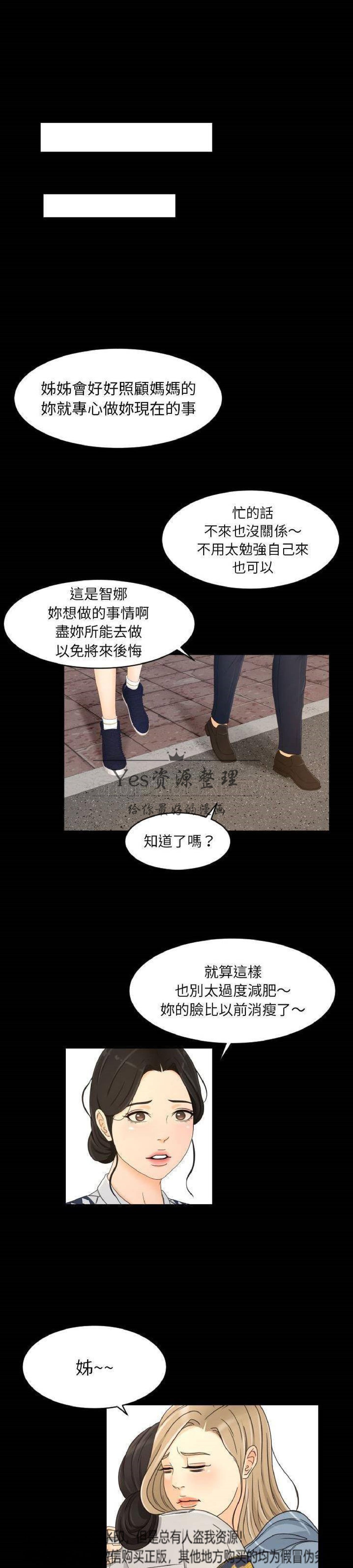 第28话 - 第12.jpg页