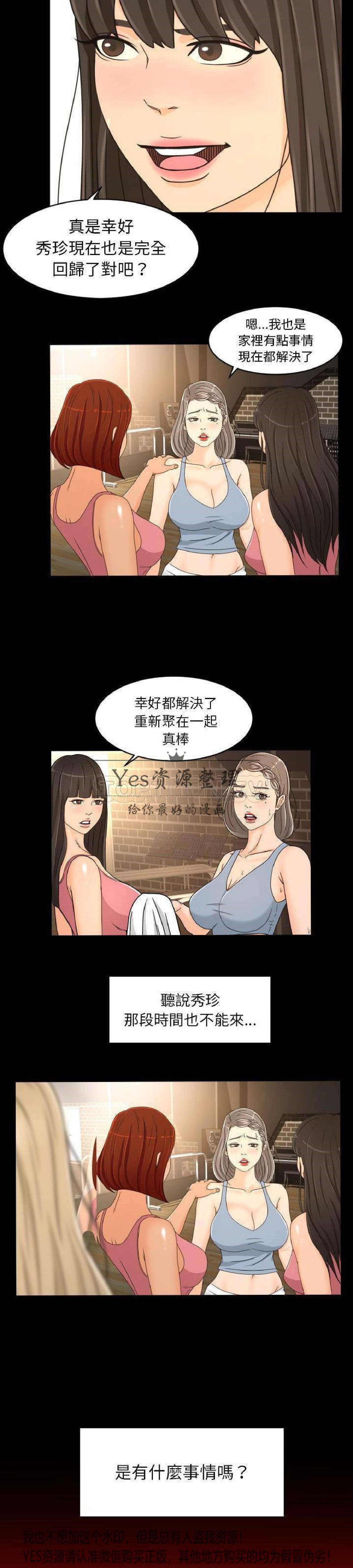 第28话 - 第17.jpg页