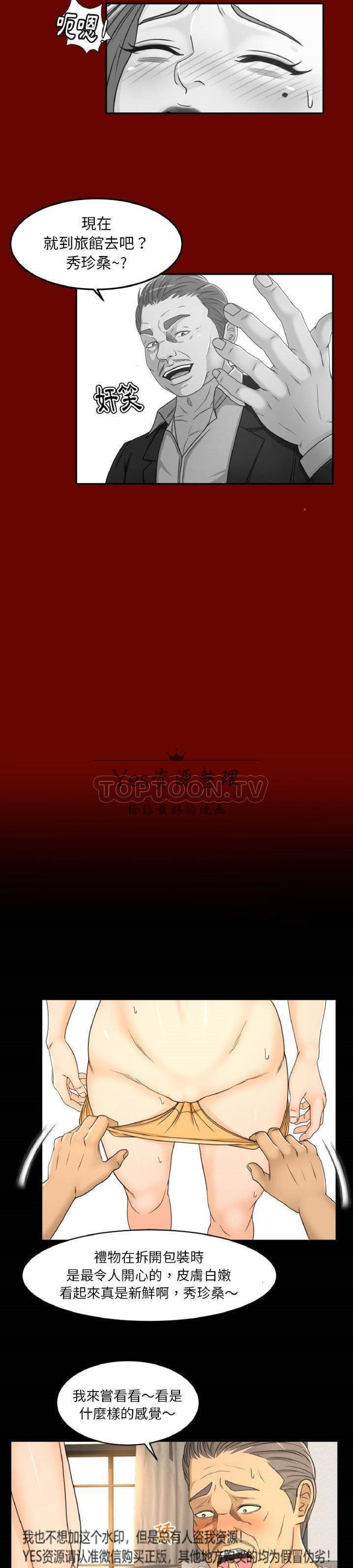 第28话 - 第19.jpg页