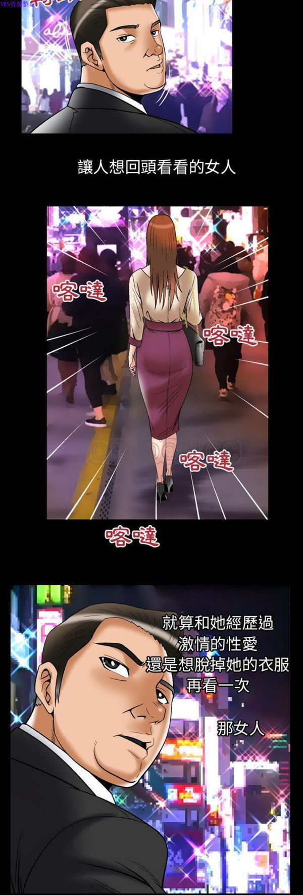 第73话 - 第28.jpg页