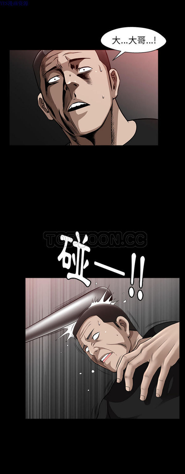 第7话 - 第28.jpg页
