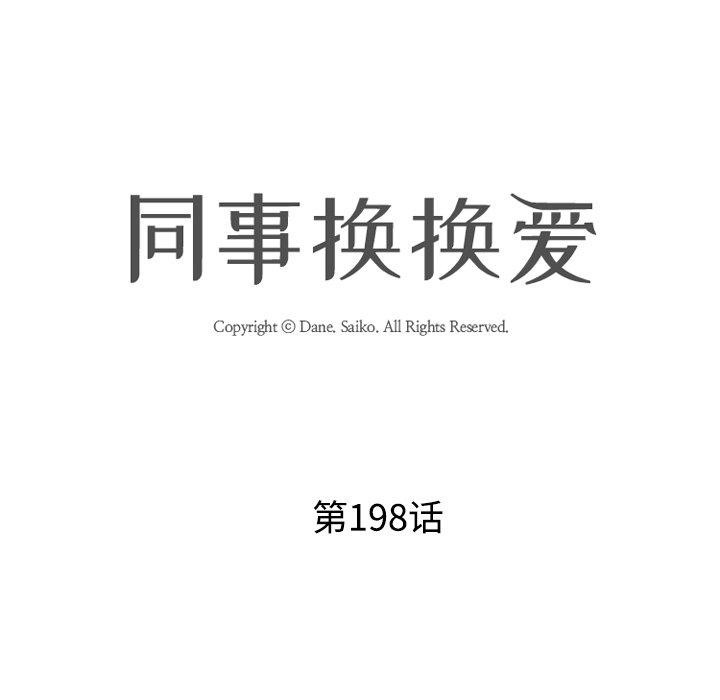 第198话 - 第14.jpg页