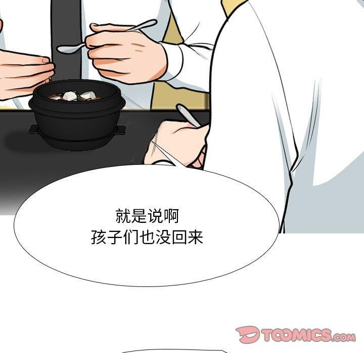 第198话 - 第87.jpg页