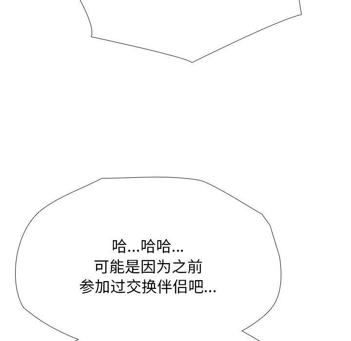 第198话 - 第92.jpg页