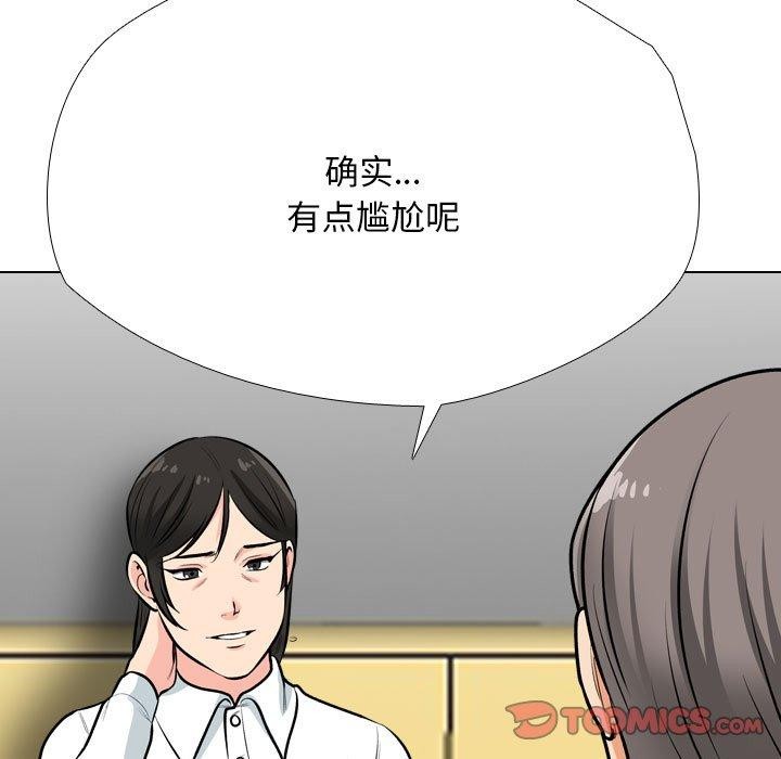 第198话 - 第93.jpg页