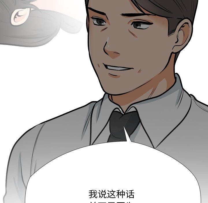 第198话 - 第97.jpg页