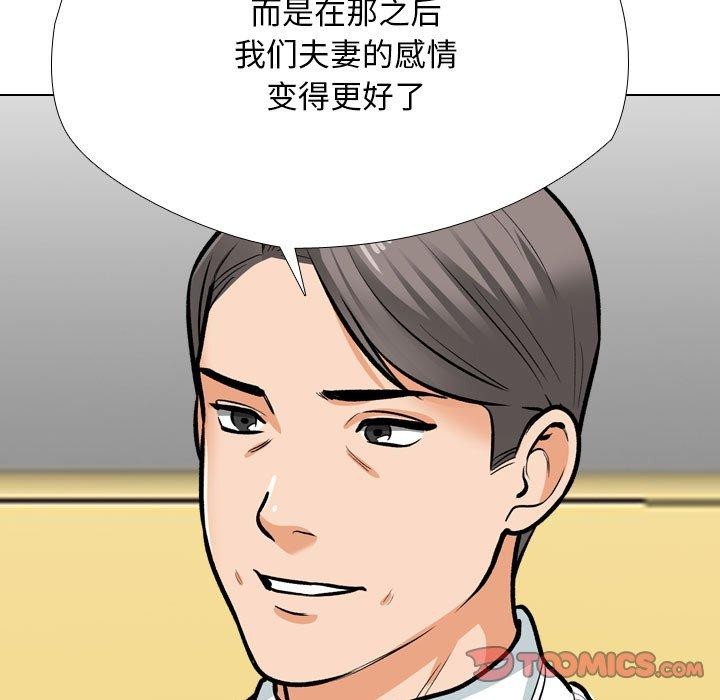 第198话 - 第99.jpg页
