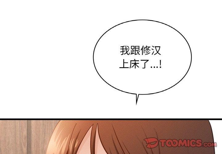 第49话 - 第3.jpg页