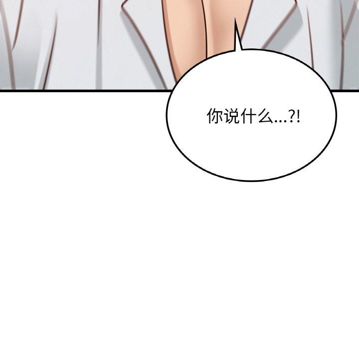 第49话 - 第8.jpg页