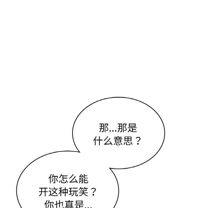 第49话 - 第13.jpg页
