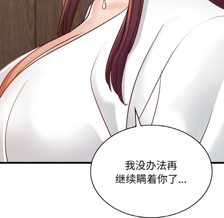 第49话 - 第32.jpg页