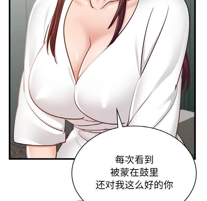 第49话 - 第44.jpg页