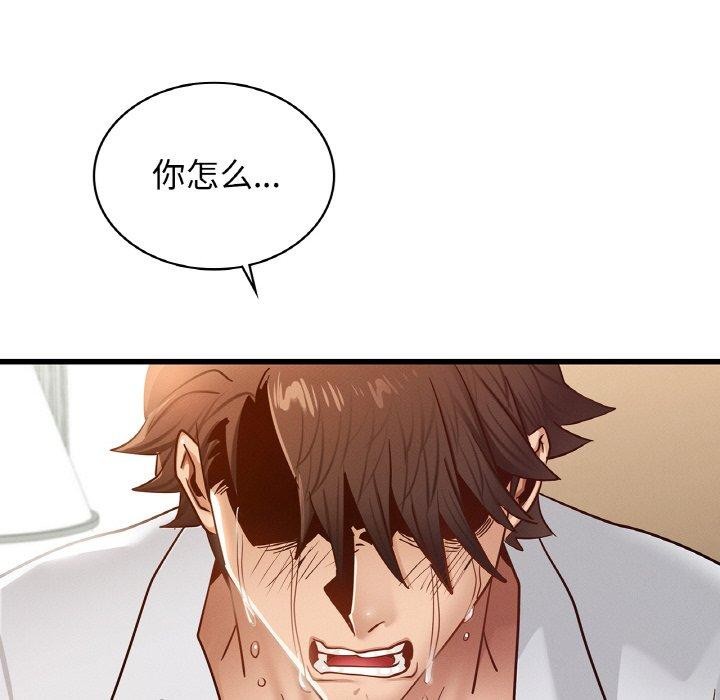 第49话 - 第52.jpg页