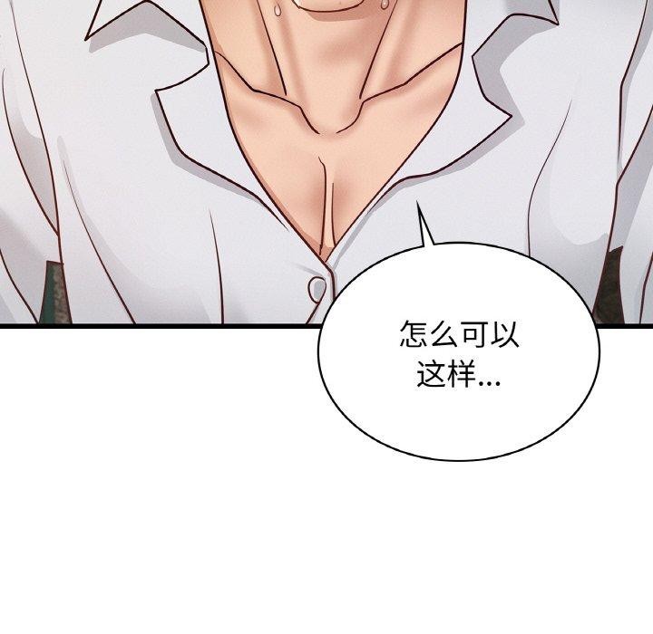 第49话 - 第53.jpg页