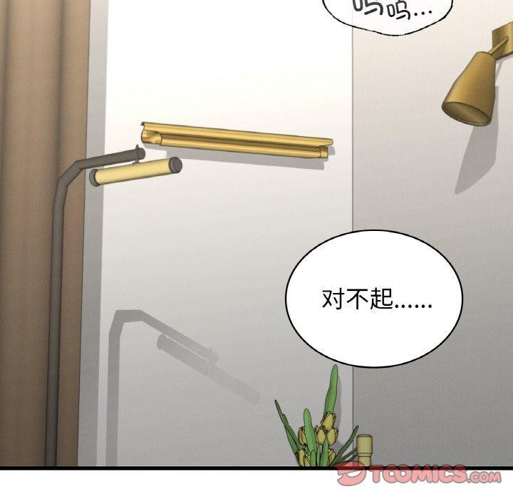第49话 - 第57.jpg页