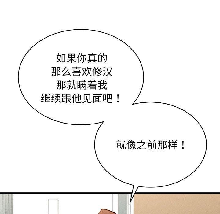 第49话 - 第64.jpg页