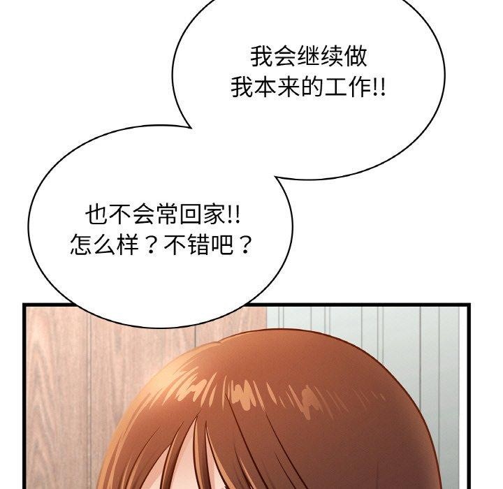 第49话 - 第67.jpg页