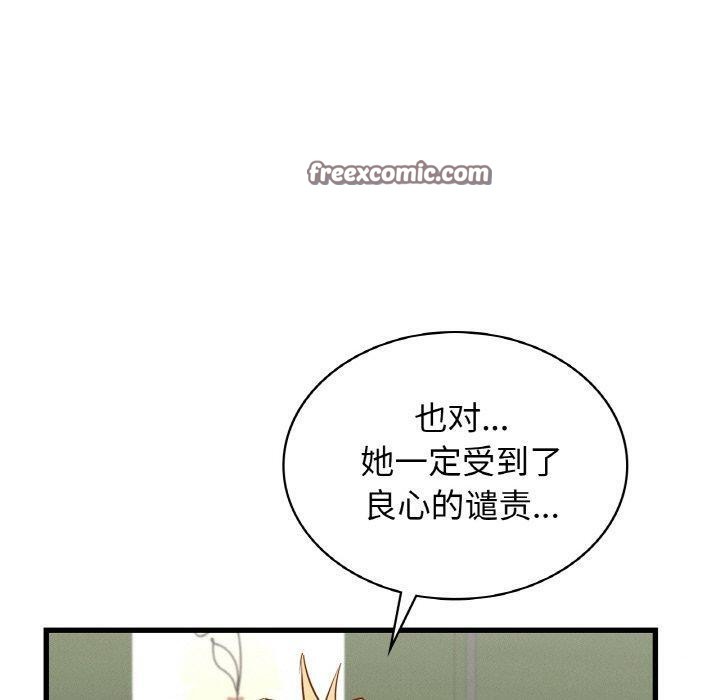 第49话 - 第90.jpg页