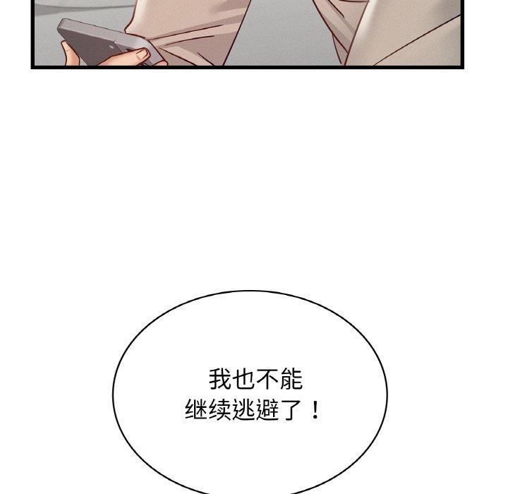 第49话 - 第92.jpg页
