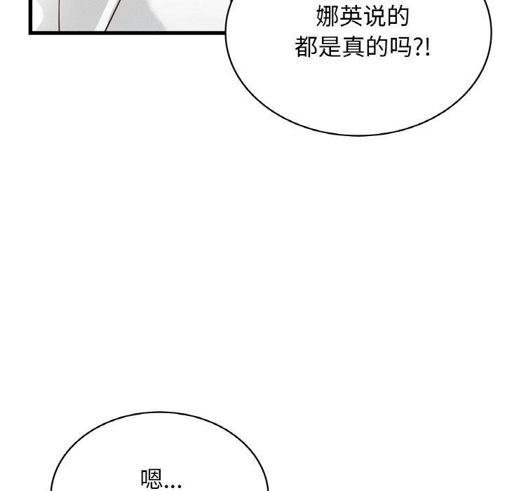 第49话 - 第103.jpg页