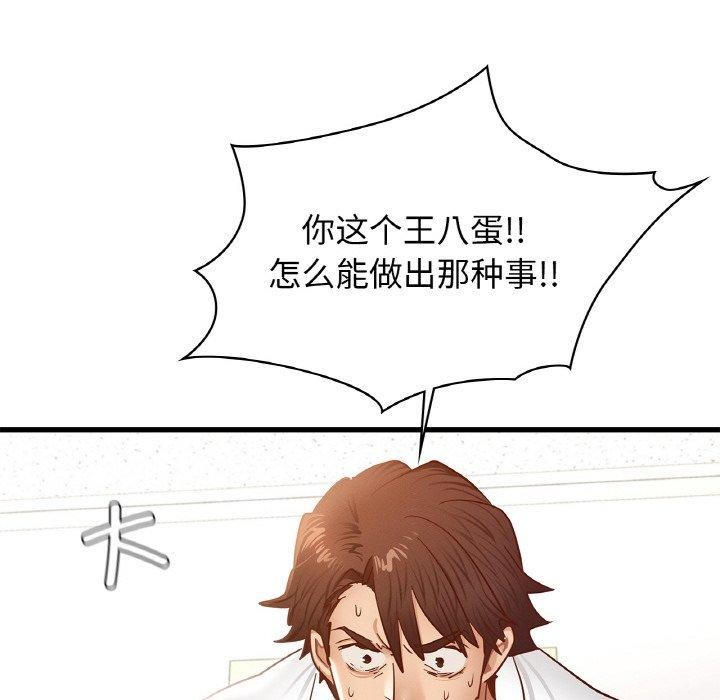 第49话 - 第108.jpg页