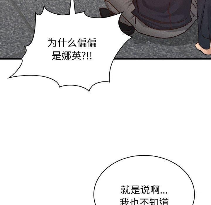 第49话 - 第130.jpg页