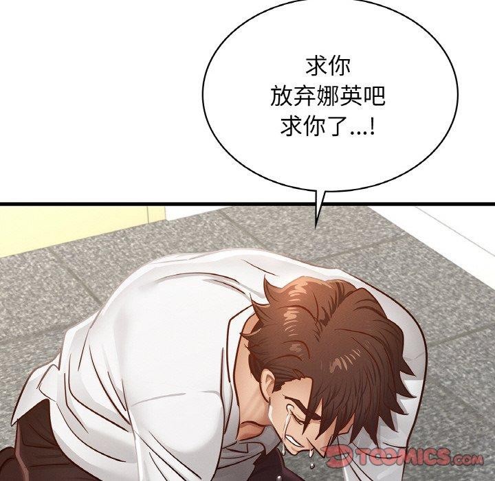 第49话 - 第138.jpg页