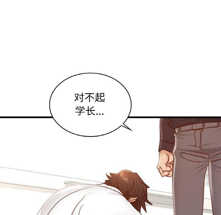 第49话 - 第140.jpg页