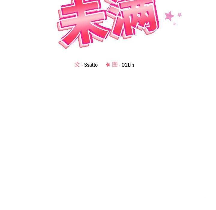 第30话 - 第30.jpg页