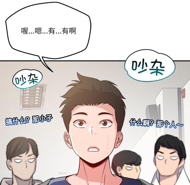 第30话 - 第89.jpg页