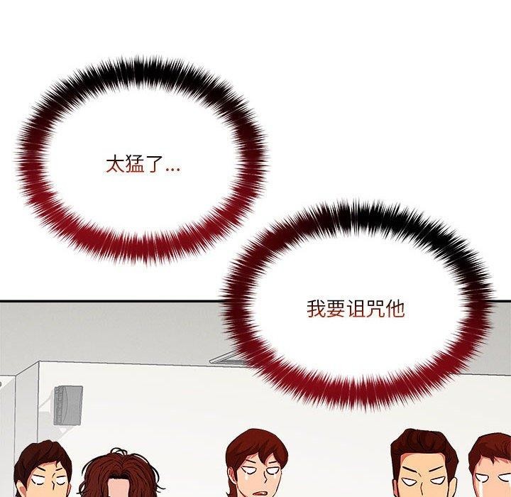 第30话 - 第97.jpg页