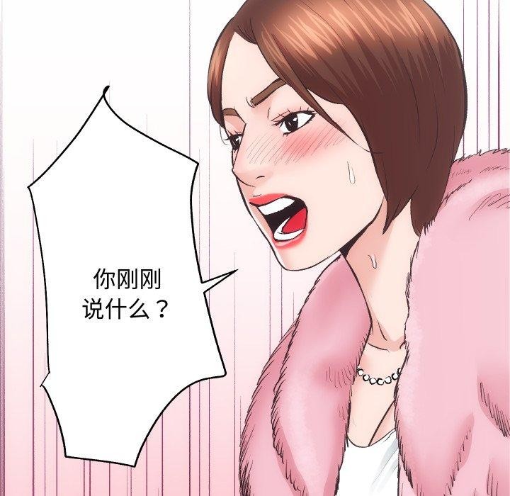 第23话 - 第8.jpg页