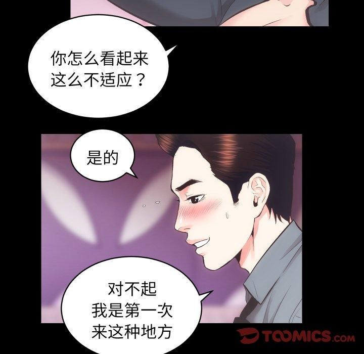 第23话 - 第45.jpg页