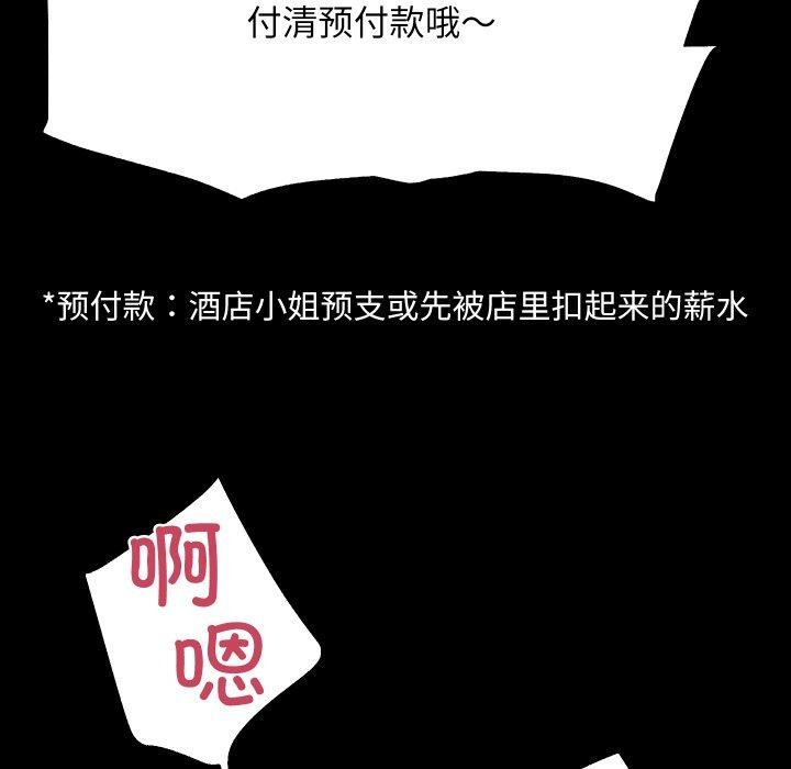 第23话 - 第73.jpg页