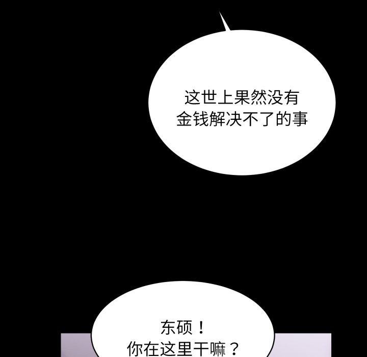 第23话 - 第85.jpg页